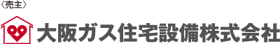 大阪ガス住宅設備株式会社