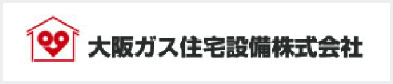 大阪ガス住宅設備株式会社